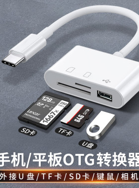 适用于9小米10十载歌pro手机K20红米k30转接头USB转换器type c多合otg数据线cc9车用U盘TF车载读卡器内存卡SD