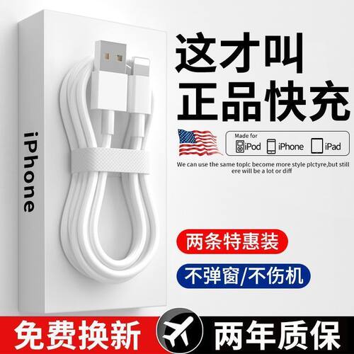 适用苹果数据线快充iPhone12\u002F11\u002F13\u002Fxrs\u002F14\u002F6\u002F7\u002F8plusb手机充电线
