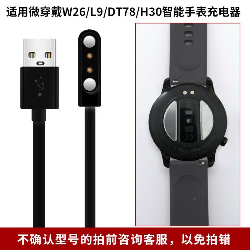 适用华强北智能手表充电器线 分动荣启GT2\SK7磁吸充电线
