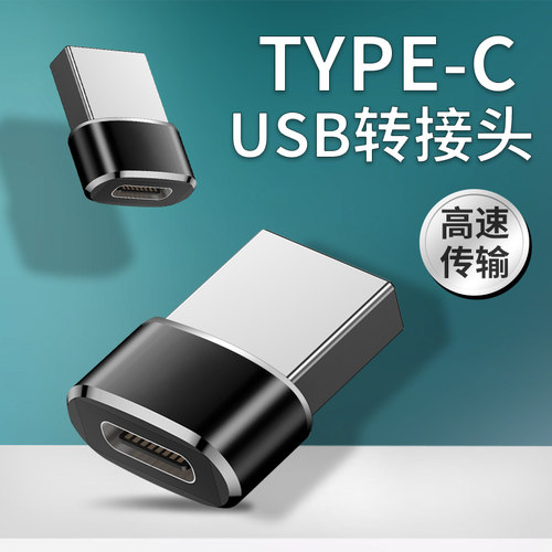 蓝牙耳机USB转换器母口充电线