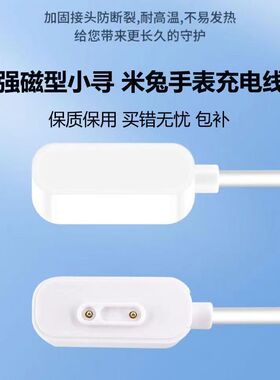 【95%率】小寻A9充电线小寻AI学习手表D1/T5/M6/Y2S/Z7充电器