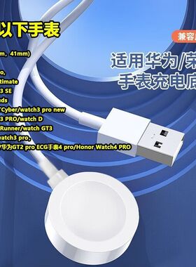 适用华为手表GT5\u002F4充电器WATCH4Pro磁吸GT3无线充watch3原配同款