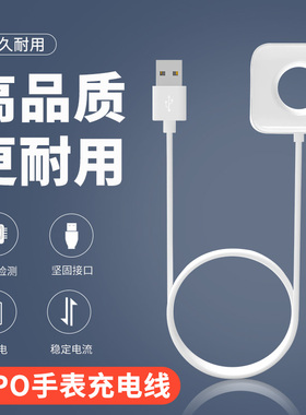 适用oppo手表充电器watch智能充电底座磁吸充电头OW19F5智能充电线二合一USB数据线41/46mm oppo watch