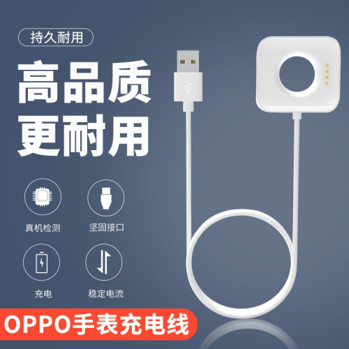 适用oppo手表充电器watch智能充电底座磁吸充电头OW19F5智能充电线二合一USB数据线41/46mm oppo watch