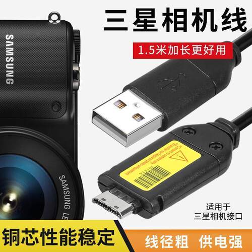 适用三星相机es65连接线pl170数据线es70 5x pl120 st500充电器
