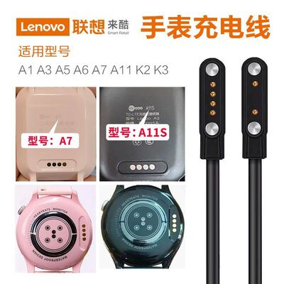 适用联想来酷儿童手表磁吸充电线K1K2K5/A1/A3/A5A11/A7/A6/K3/K5
