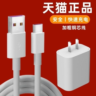 适用作业帮T20平板电脑头t20学习机充电器家教机数据线原装typec快充tepyc带头topyc一套装5v2aUSB加长2米ta