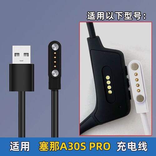适用DaiLing戴灵S700骨传导蓝牙耳机充电线器USB磁吸数据电源配件