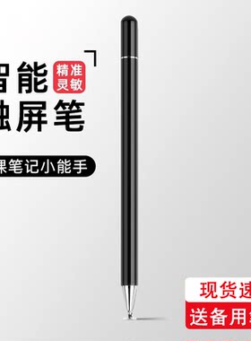 华为手机通用绘画电容笔