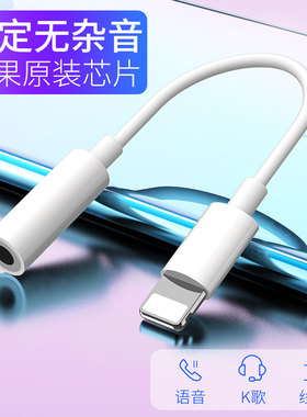 万能iphone6音频吃鸡直播转接头