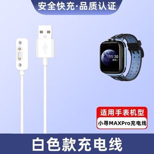 u002F6c充电线原装 u002F2s小寻y2s磁吸充电线 u002F5c 适用小米米兔儿童手表7x