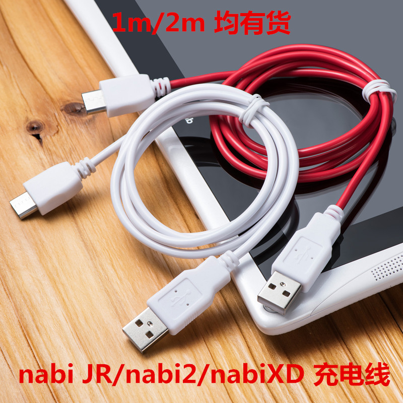 适用机型：适用nabi，nabi2s，nabijr，nab