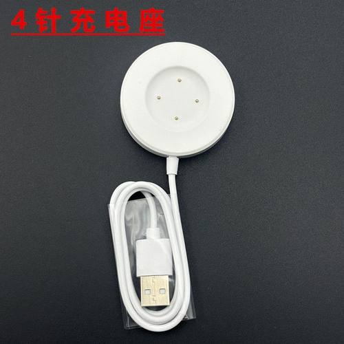 快速充电线充电座适用于华强北手表S19\u002FS21\u002FS26磁吸式充电线四针