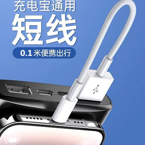 适用苹果12/13/14/15数据线0.25米超短款便携PD20W充电器7/8P手机快充25厘米充电宝XR闪充车载25CM25公分