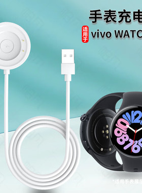 适用于WA2356A手表充电底座手表3充电器适用于vivo WATCH 3手表