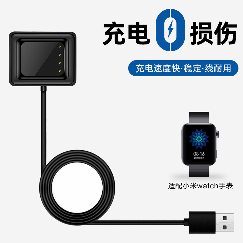 适用小米watch手表充电底座XMWT01磁吸充电器尊享版 USB充电线color智能手表磁吸快充配件充电底座