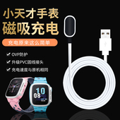 小天才电话手表充电线Y03 Y01a Q2小天才手表充电器Y01s Y02磁吸数据线Z6小天才电话手表配件