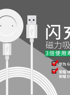 适用华为Watch GT2\GT 2e荣耀MNS-B19手表充电器 HCT-B19充电底座