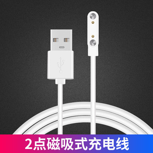适用MIMITOOU咪咪兔T05T08/G21/G700S/TD-01儿童电话手表冲充电器磁吸数据线