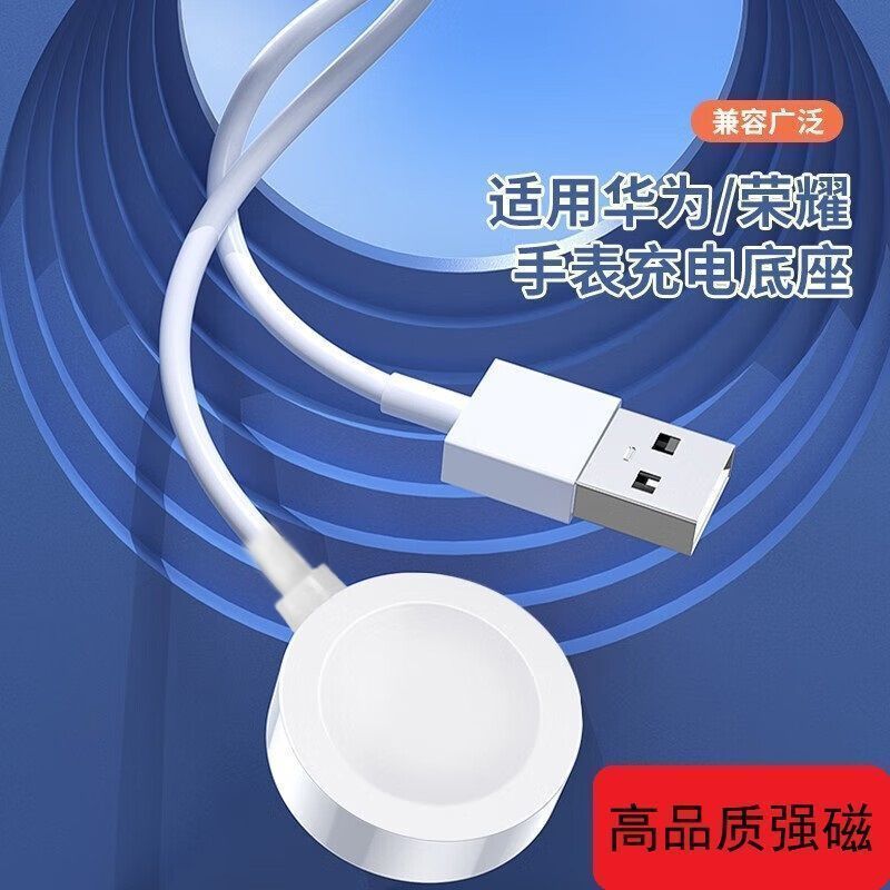 适用华为watch4\u002F3\u002FGT4\u002F3\u002F2pro手表磁吸式无线充电器快充底座线