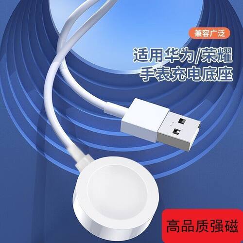 适用华为watch4\u002F3\u002FGT4\u002F3\u002F2pro手表磁吸式无线充电器快充底座线