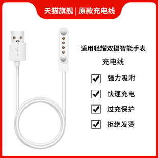 Z36智能双摄运动手表充电器数据线磁吸充电线快充电源线底座配件 Z35 适用轻耀Z32 Z33手表充电线Z34