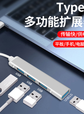 usb扩展器3.0插头多口电脑适用Asus华硕VivoBook15s/k14s V5000笔记本typec拓展坞adolbook14游戏本飞行堡垒8
