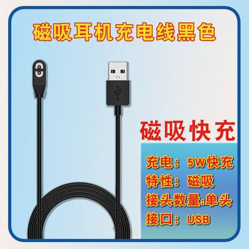 适用SHOKZ韶音骨传导耳机充电器数据线磁吸AS800S803S810660S661