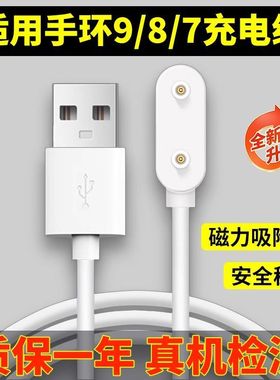 适用手环9\u002F8\u002F7磁吸式4x\u002F4pro\u002F5x儿童表牙粉6Watchfit3\u002F2\u002Fes充电线