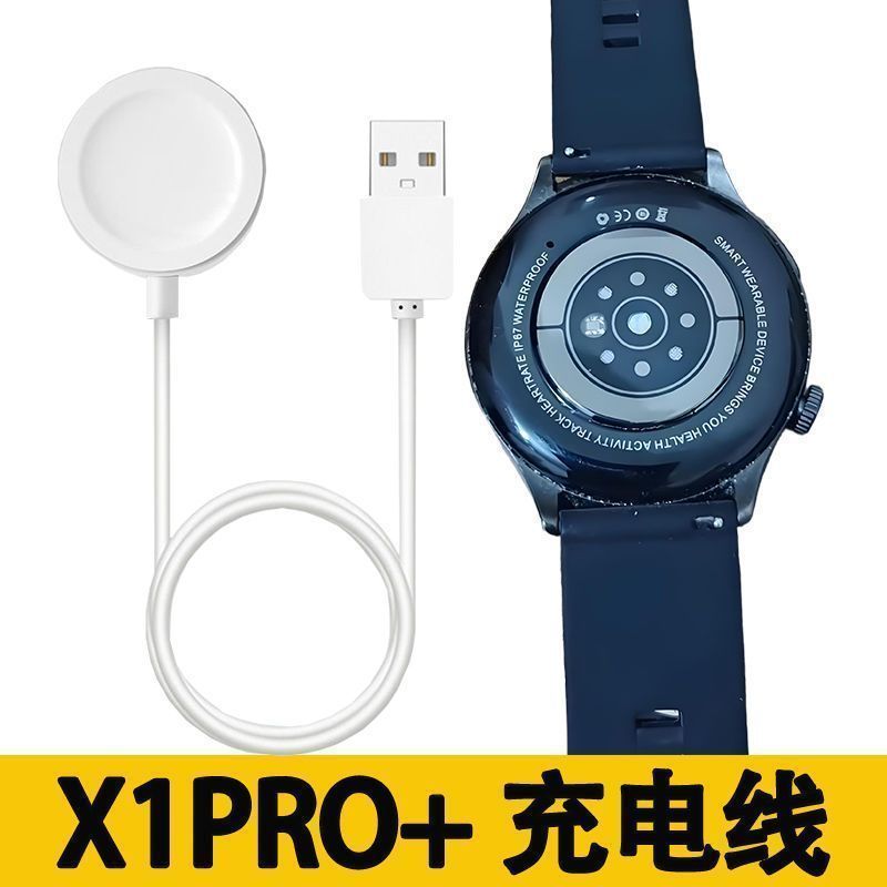 华强北X1PRO+手表充电器线wo3古风GT3保时捷非凡星球手表充电线