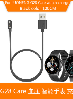 适配罗能G28Care智能手表血压医疗老人健康手环充电器磁吸充电线快充线替换配件LOW