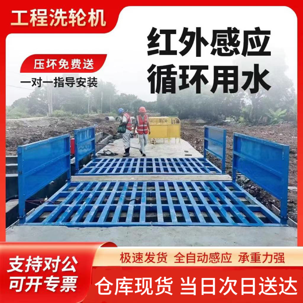青海建筑工地洗轮机全自动感应工程大型车辆冲洗平台全封闭洗车槽