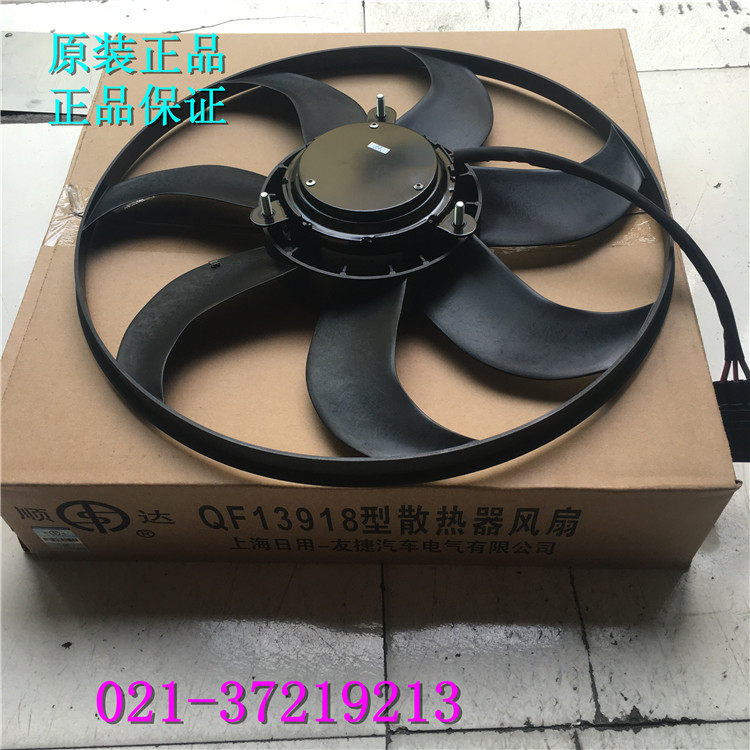 新桑塔纳Polo捷达昕锐出租车教练车电子风扇水箱电子扇冷却风扇