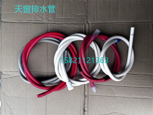 大众途观L途安L途观途欢朗逸新朗逸天窗排水管流水管车顶导流水管