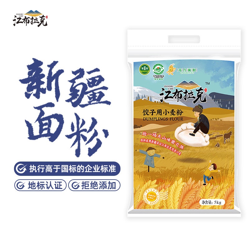 江布拉克面粉5kg新疆昌吉