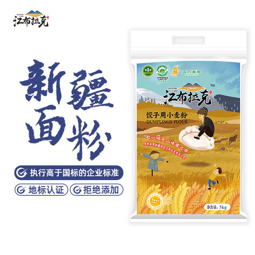 江布拉克面粉5kg新疆昌吉