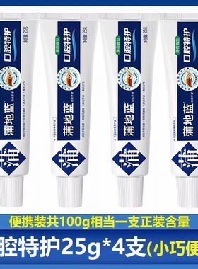 蒲地蓝牙膏特护小样25g4盒清新口气成人除臭防蛀减少牙龈出血