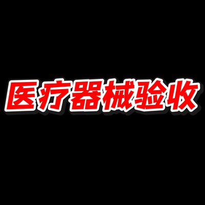 医疗器械进销存管理系统软件