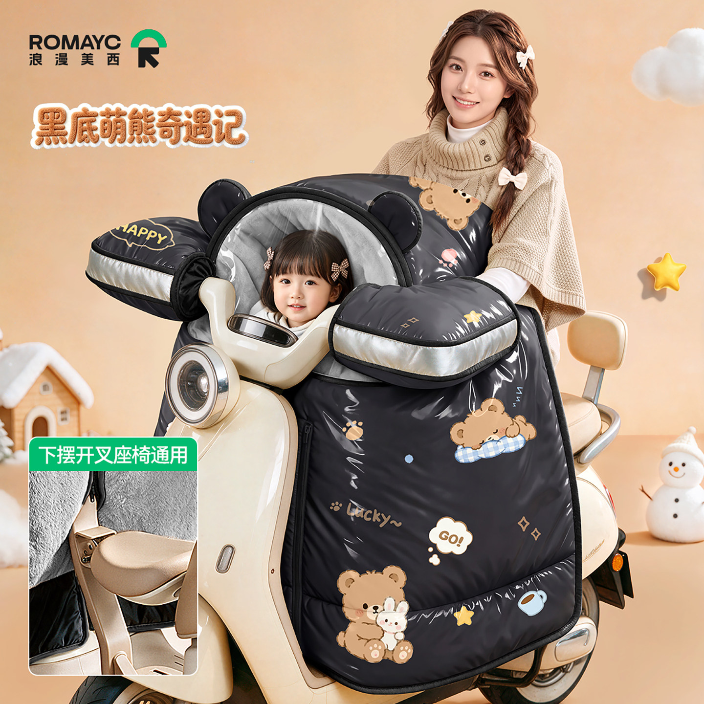 【覆膜锁温防水+宝宝亲子仓】图片