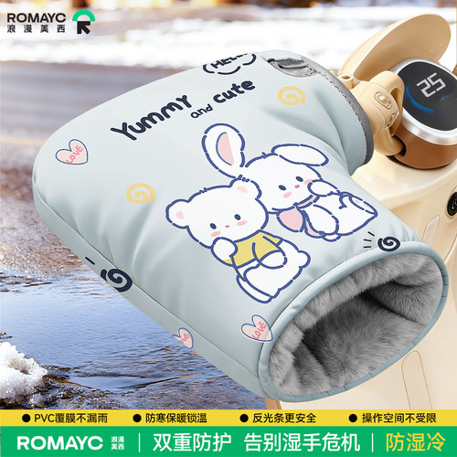 【双防风袖口手把套】防水抗寒