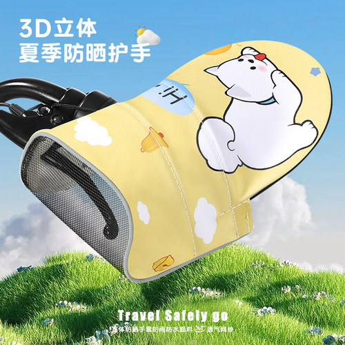 电动车防晒手套夏季电瓶机车护手罩遮阳抗UV新款立体手把套