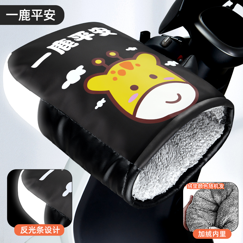 电动电瓶车手把套冬季保暖防水摩托车手套女挡风通用加厚棉护手男