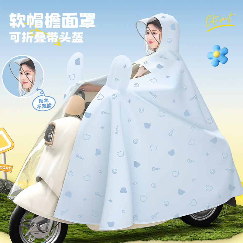 雨衣电动电瓶车长款全身防暴雨加厚加大单人骑车专用成人雨披25新,居家日用,雨披/雨衣,淘宝优惠券,粉丝福利购,淘宝优惠卷