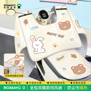 电动车挡风被夏季全包遮阳罩电瓶摩托车四季通用隔热防晒防雨薄款