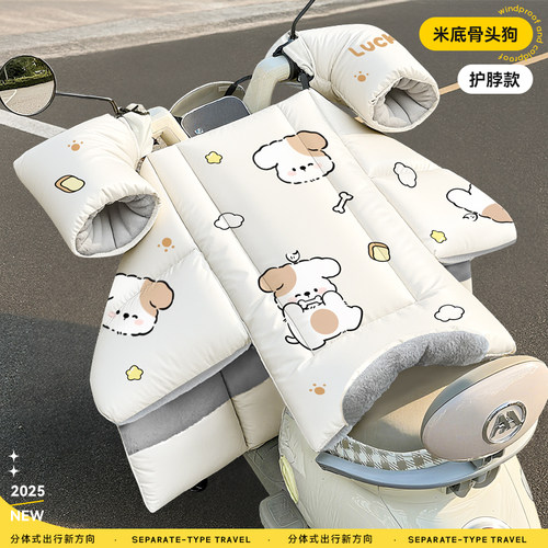 电动车挡风被冬季分体式便携