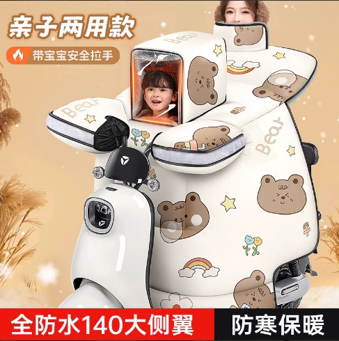 【全防水面料-亲肤超柔绒】亲子