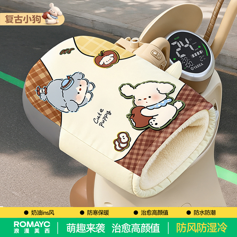 电动摩托车手把套冬季保暖挡风电瓶车护手罩防风防水防寒加绒加厚