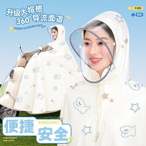 【可折叠帽檐】防暴雨电动车雨衣