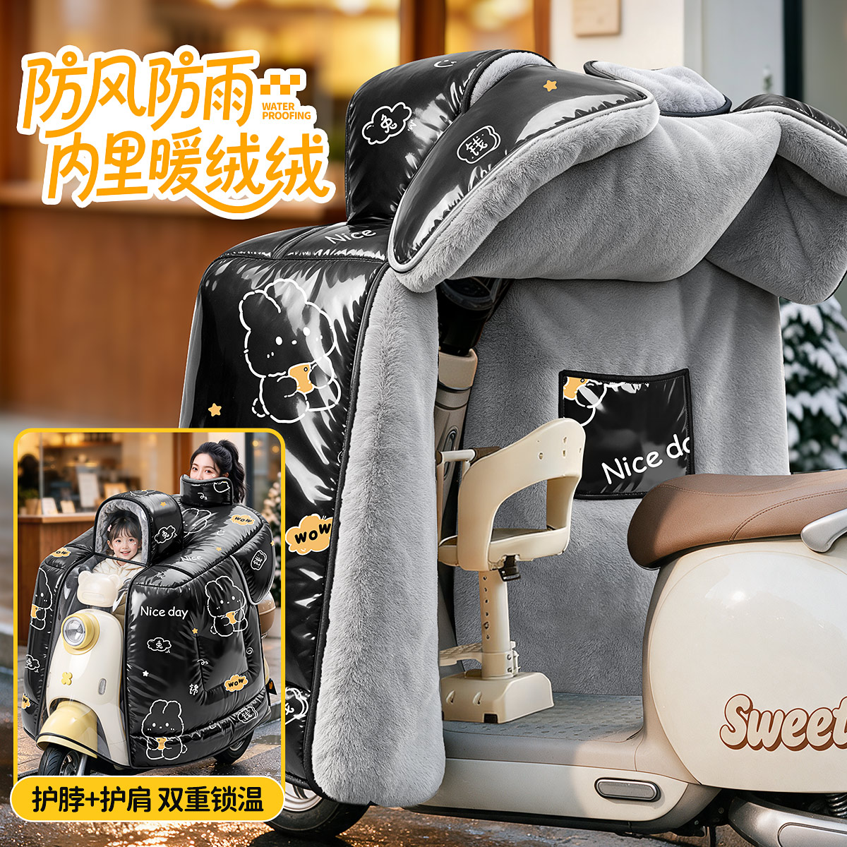 儿童亲子款电动车挡风被冬季加绒加厚电瓶摩托车防风防水四季通用