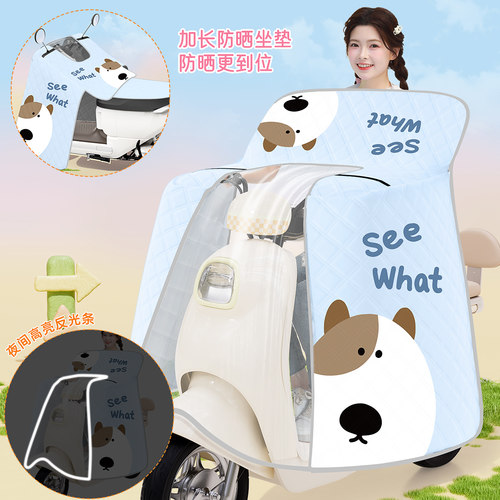 全反光+后坐垫个性款挡风被